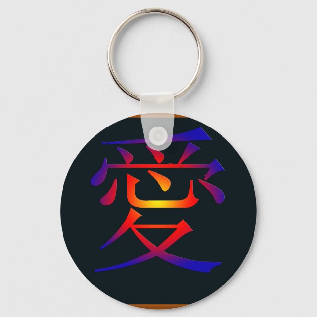 Chinesisches Symbol für Liebe Schlüsselanhänger (Vorderseite)