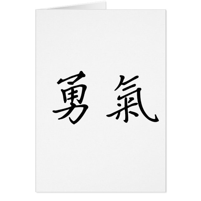 Chinesisches Symbol für Mut (Vorne)