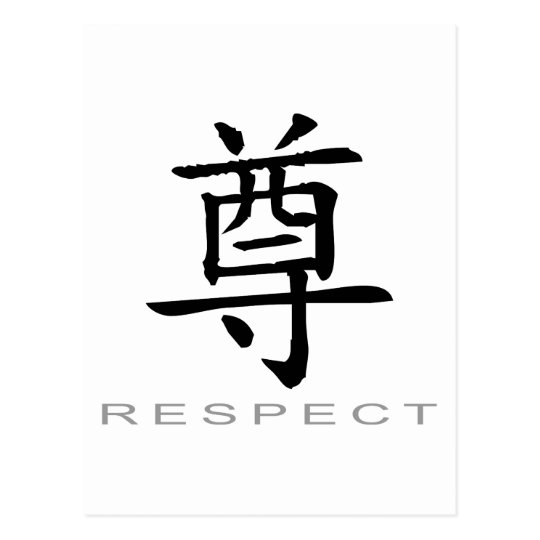 Chinesisches Symbol Fur Respekt Postkarte Zazzle Ch