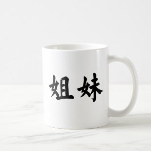 Chinesisches Symbol für Schwester Kaffeetasse