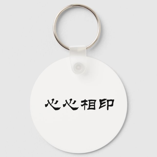 Chinesisches Symbol für Seelenverwandte Schlüsselanhänger (Vorderseite)