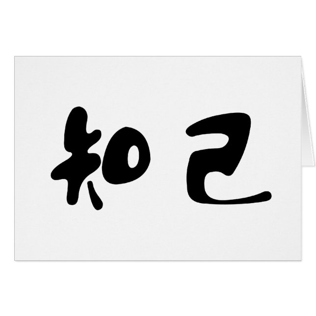 Chinesisches Symbol für Soulkameraden (Vorderseite (Horizontal))