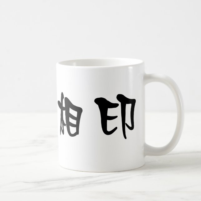 Chinesisches Symbol für Soulmate Kaffeetasse (Rechts)