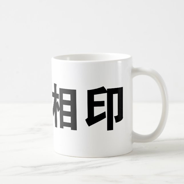 Chinesisches Symbol für Soulmate Kaffeetasse (Rechts)