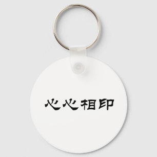 Chinesisches Symbol für Soulmate Schlüsselanhänger