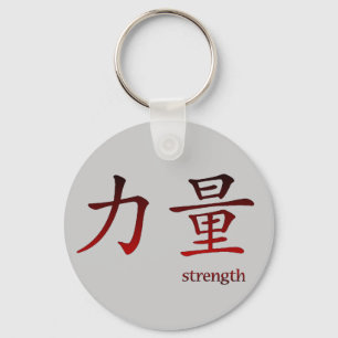 Chinesisches Symbol für Stärken-Schlüsselanhän Schlüsselanhänger