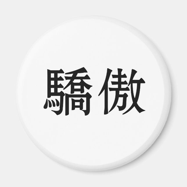 Chinesisches Symbol für Stolz Magnet (Vorne)