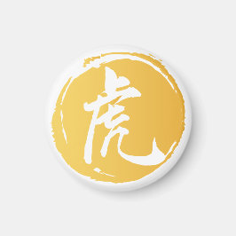 Chinesisches Symbol für Tiger-Chinesische Kalligra Magnet