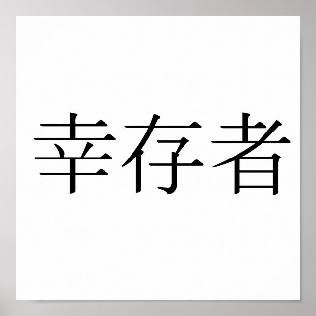 Chinesisches Symbol für Überlebende Poster (Vorne)