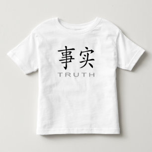 Chinesisches Symbol für Wahrheit Kleinkind T-shirt