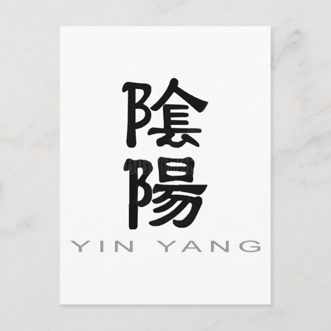 Chinesisches Symbol für Yin Yang Postkarte (Vorderseite)
