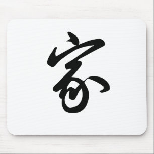 Chinesisches Symbol für Zuhause Mousepad