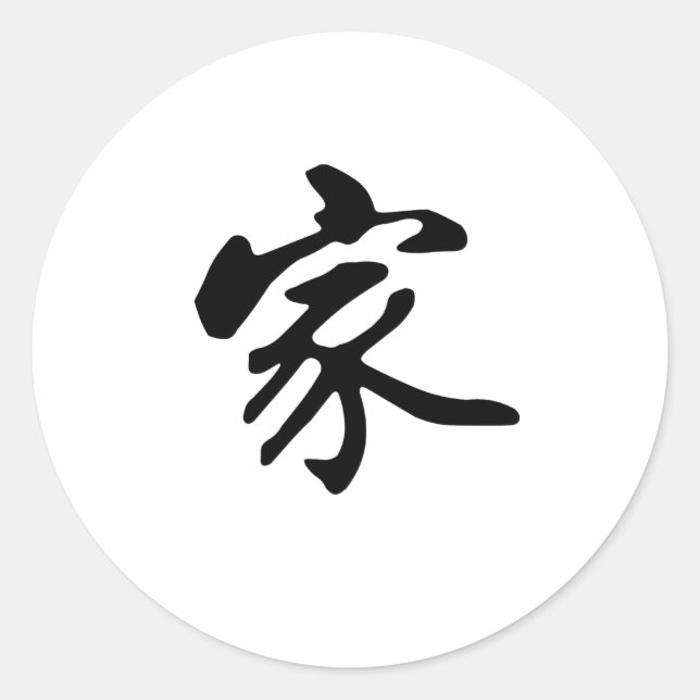 Chinesisches Symbol für Zuhause Runder Aufkleber (Vorderseite)