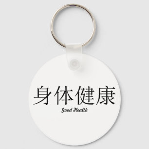 Chinesisches Symbol "Good Health" Schlüsselkette Schlüsselanhänger