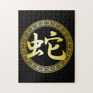 Chinesisches Symbol-Jahr der Schlange GB