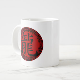 Chinesisches Symbol-Jahr des Drache BRS Jumbo-Tasse