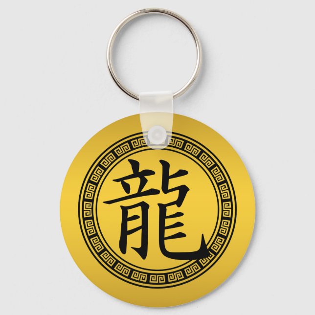 Chinesisches Symbol Jahr des Drachen B/G Schlüsselanhänger (Vorderseite)