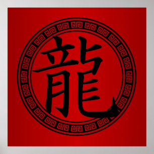 Chinesisches Symbol Jahr des Drachen BR Poster