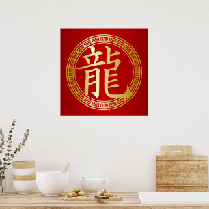 Chinesisches Symbol Jahr des Drachen BR Poster