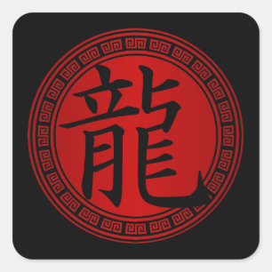 Chinesisches Symbol Jahr des Drachen BRB Quadratischer Aufkleber