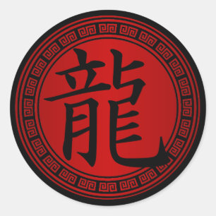 Chinesisches Symbol Jahr des Drachen BRB Runder Aufkleber