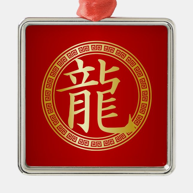 Chinesisches Symbol Jahr des Drachen GR Ornament Aus Metall (Vorne)