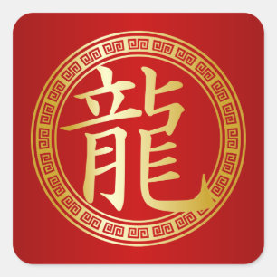 Chinesisches Symbol Jahr des Drachen GR Quadratischer Aufkleber
