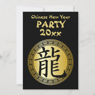 Chinesisches Symbol Jahr des Dragon Party BGB Einladung