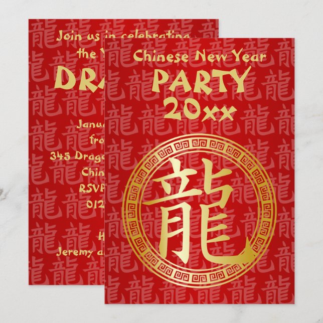 Chinesisches Symbol Jahr des Dragon Party GR Einladung (Vorne/Hinten)