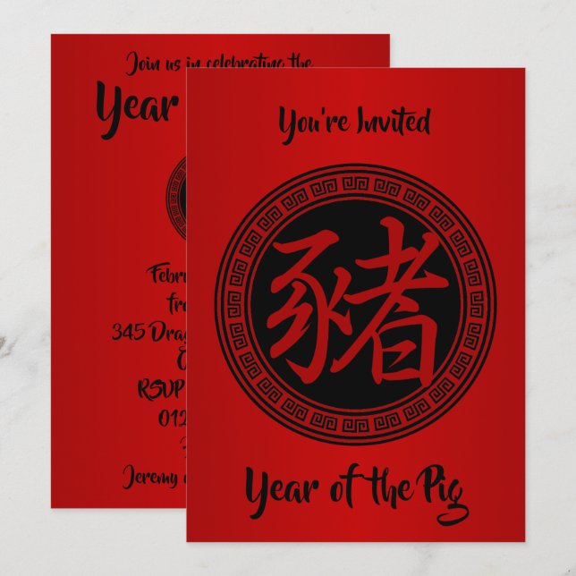 Chinesisches Symbol Jahr des Schweinefleisch-Party Einladung (Vorne/Hinten)