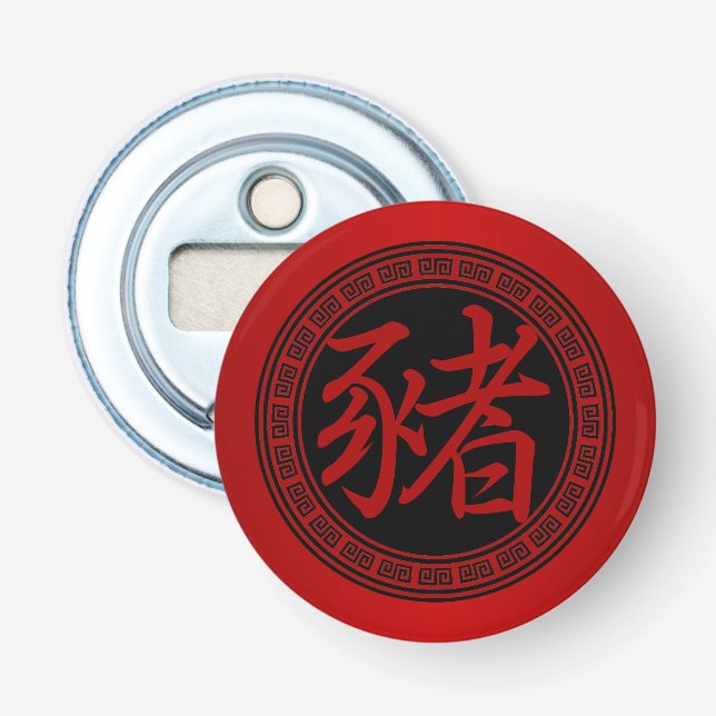 Chinesisches Symbol Jahr des Schweinefleischrückst Flaschenöffner (Vorderseite)