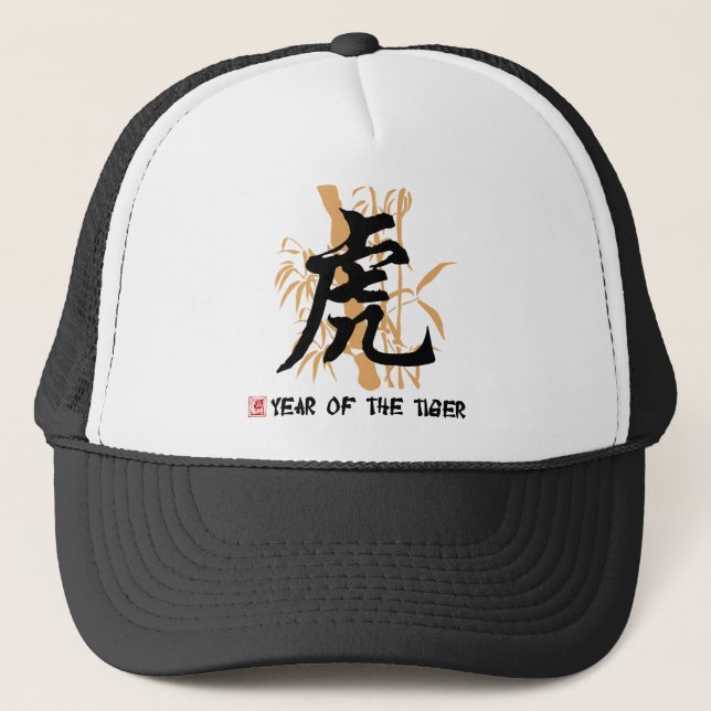 Chinesisches Tierkreis-Jahr des Tigers Truckerkappe (Vorderseite)