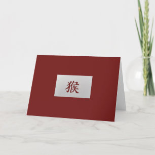 Chinesisches Tierzeichen Feiertagskarte
