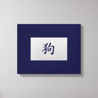 Chinesisches Tierzeichen Hund blau