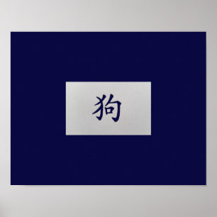 Chinesisches Tierzeichen Hund blau Poster