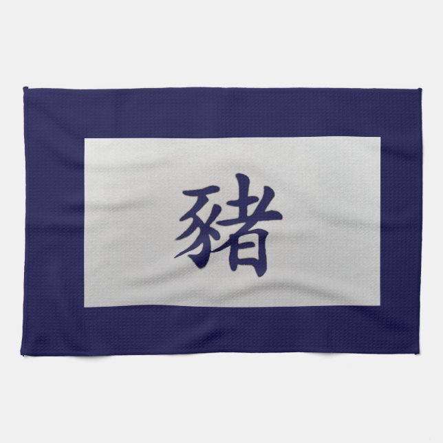 Chinesisches Tierzeichen Pig blau Handtuch (Horizontal)