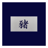 Chinesisches Tierzeichen Pig blau