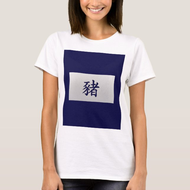 Chinesisches Tierzeichen Pig blau T-Shirt (Vorderseite)