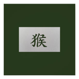 Chinesisches Tierzeichen Poster