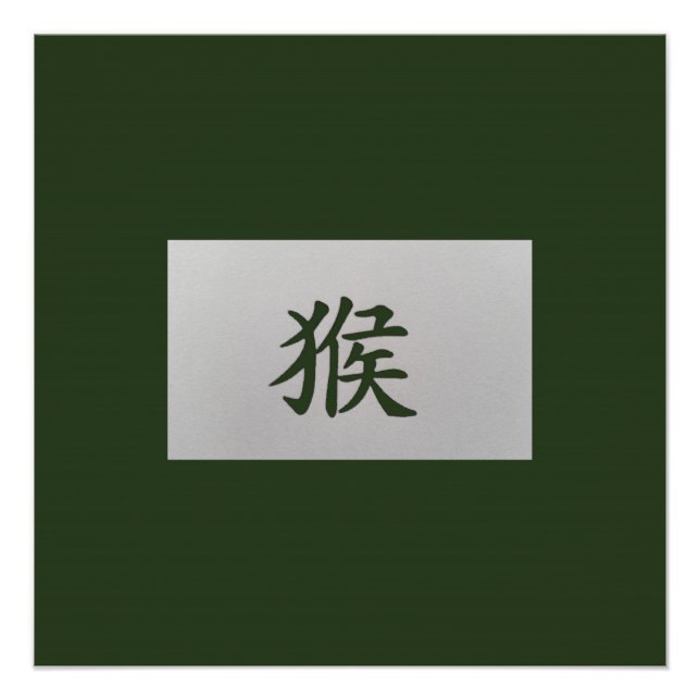 Chinesisches Tierzeichen Poster (Vorderseite)