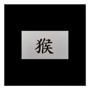 Chinesisches Tierzeichen Poster