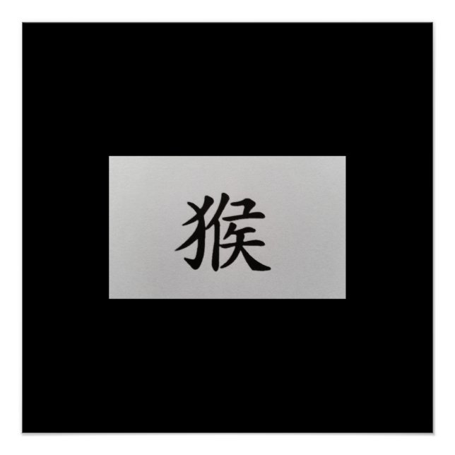Chinesisches Tierzeichen Poster (Vorderseite)