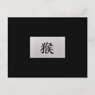 Chinesisches Tierzeichen Postkarte