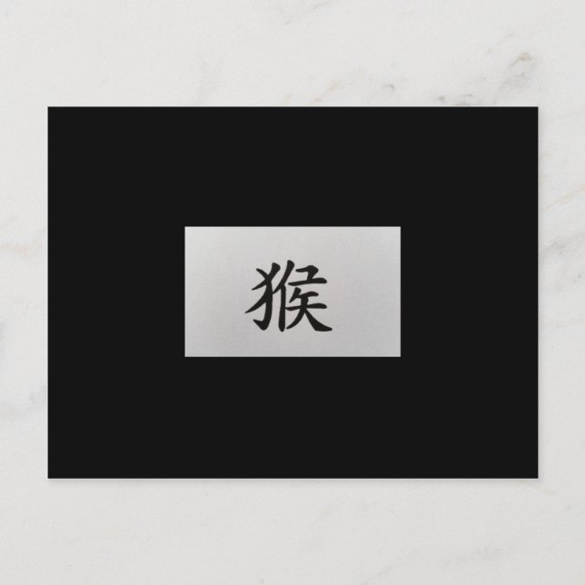 Chinesisches Tierzeichen Postkarte (Vorderseite)