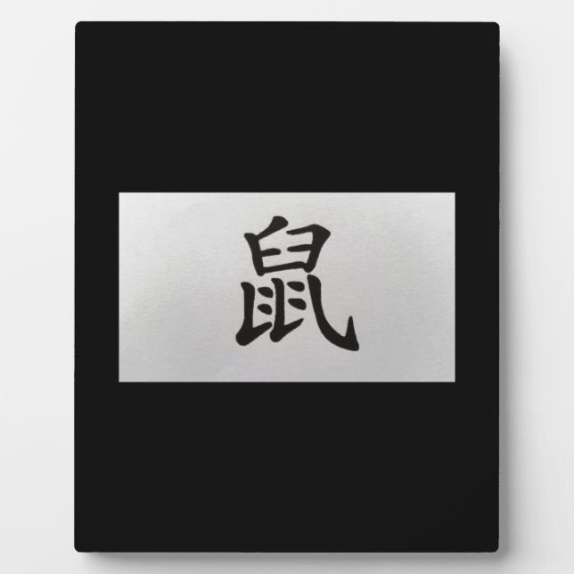 Chinesisches Tierzeichen Rat Fotoplatte (Vorderseite)