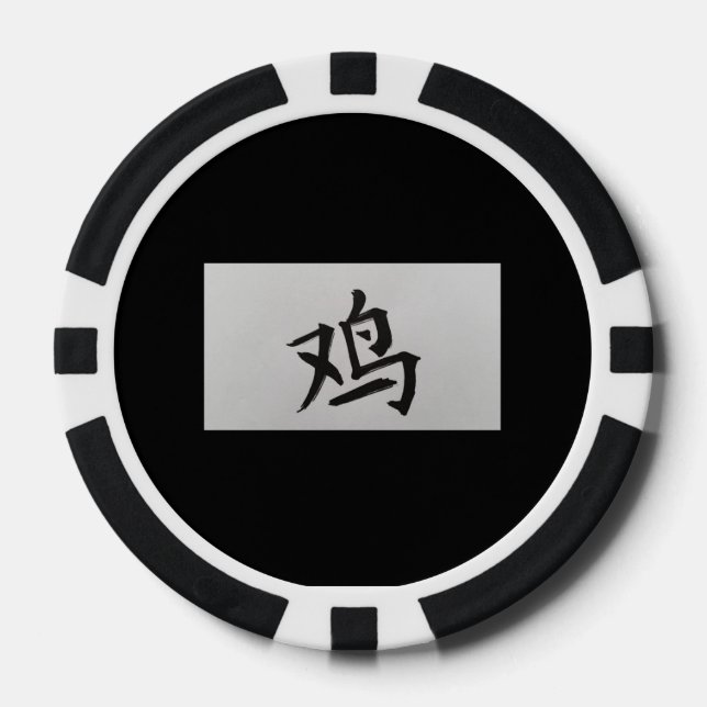 Chinesisches Tierzeichen Rooster schwarz Pokerchips (Vorderseite)