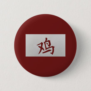 Chinesisches Tierzeichen Roosterrot Button