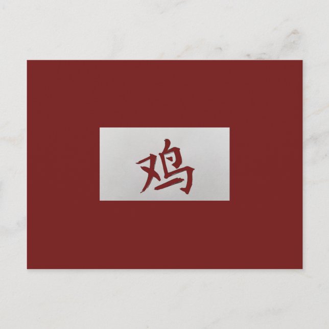 Chinesisches Tierzeichen Roosterrot Postkarte (Vorderseite)