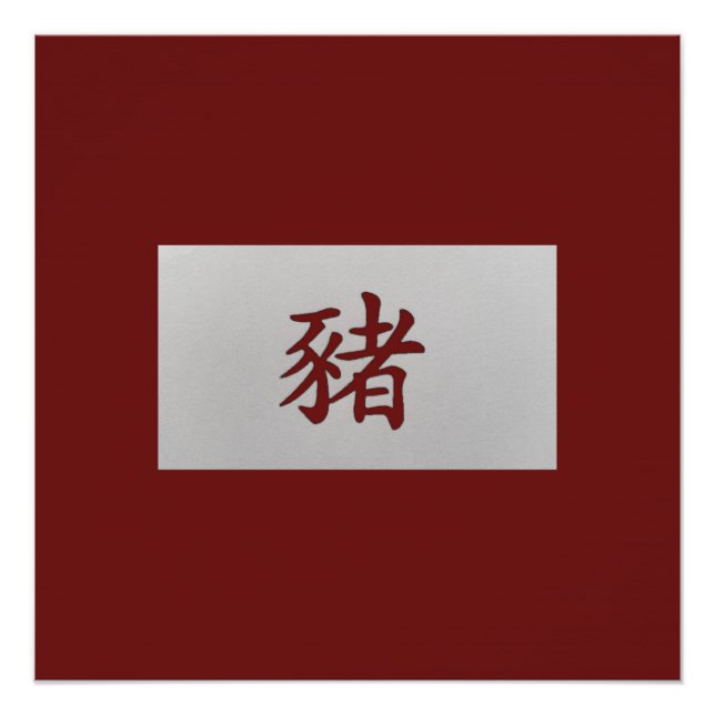 Chinesisches Tierzeichen Rot Poster (Vorderseite)