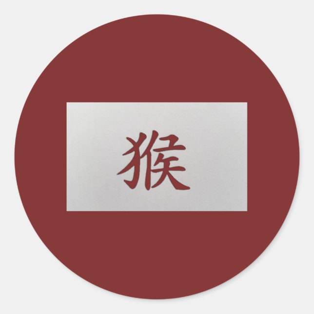 Chinesisches Tierzeichen Runder Aufkleber (Vorderseite)